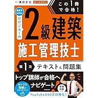 第38回臨床工学技士国家試験問題解説集 | 一般社団法人 日本臨床工学
